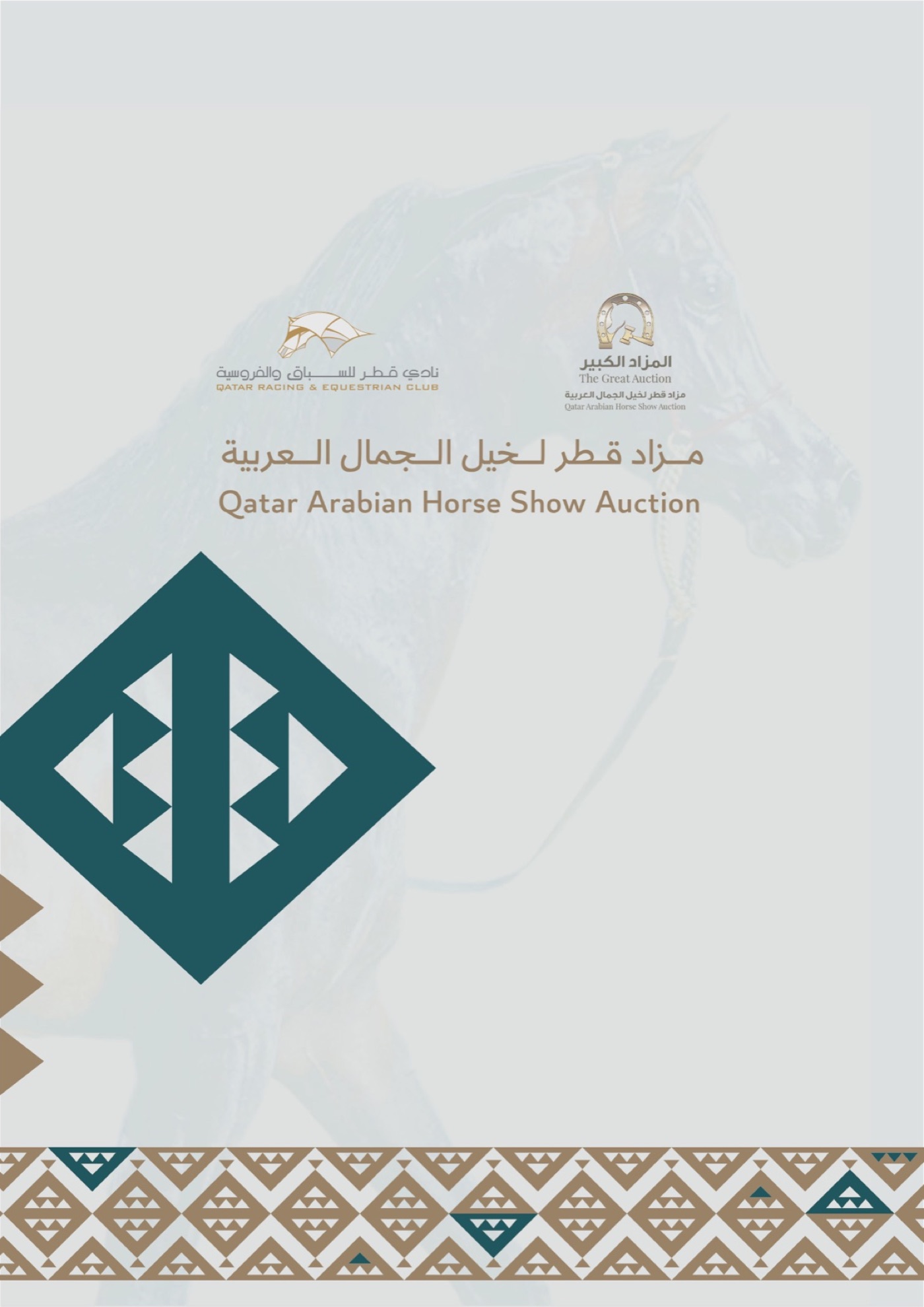 The auction catalogue — back cover