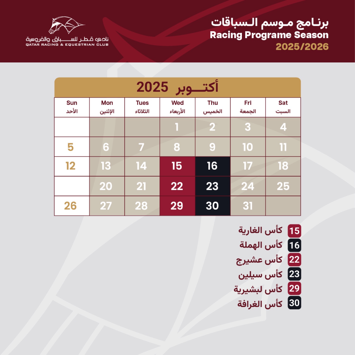 Racing programme — monthly tile