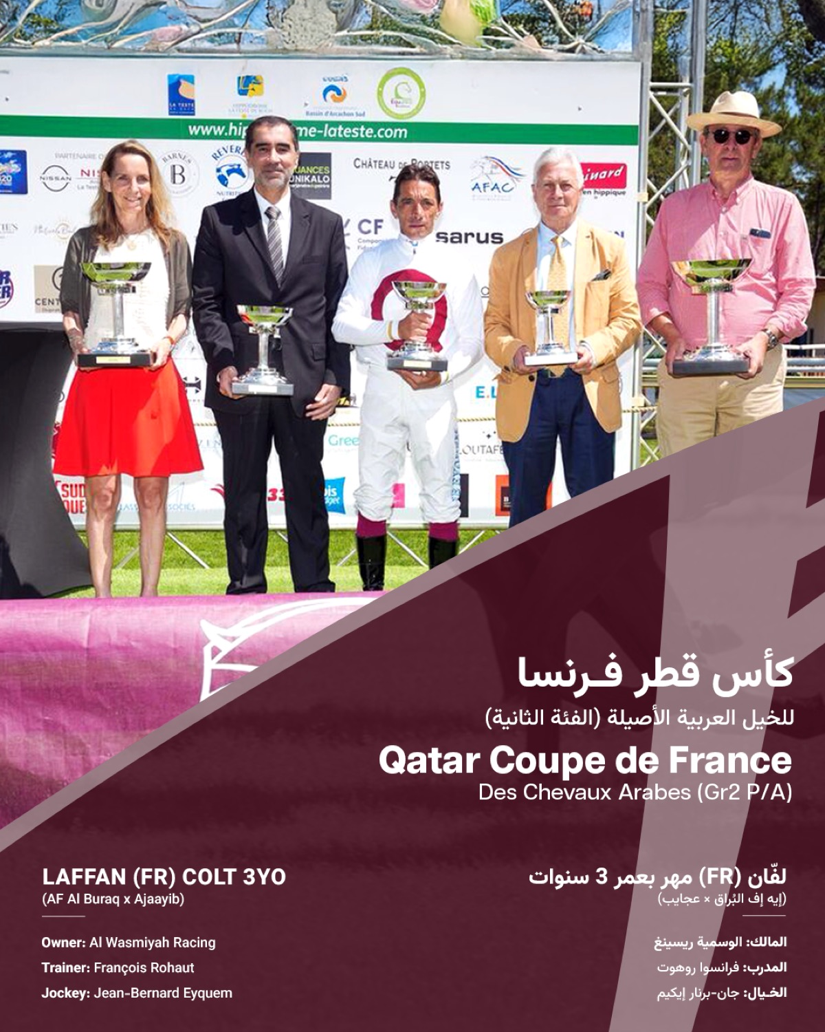 Coupe de France podium presentation card