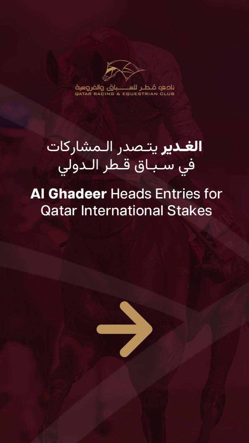 Al Ghadeer information story