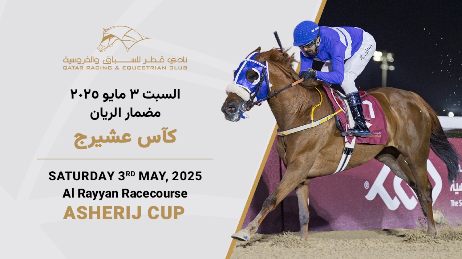 Asherij Cup race-day broadcast thumbnail